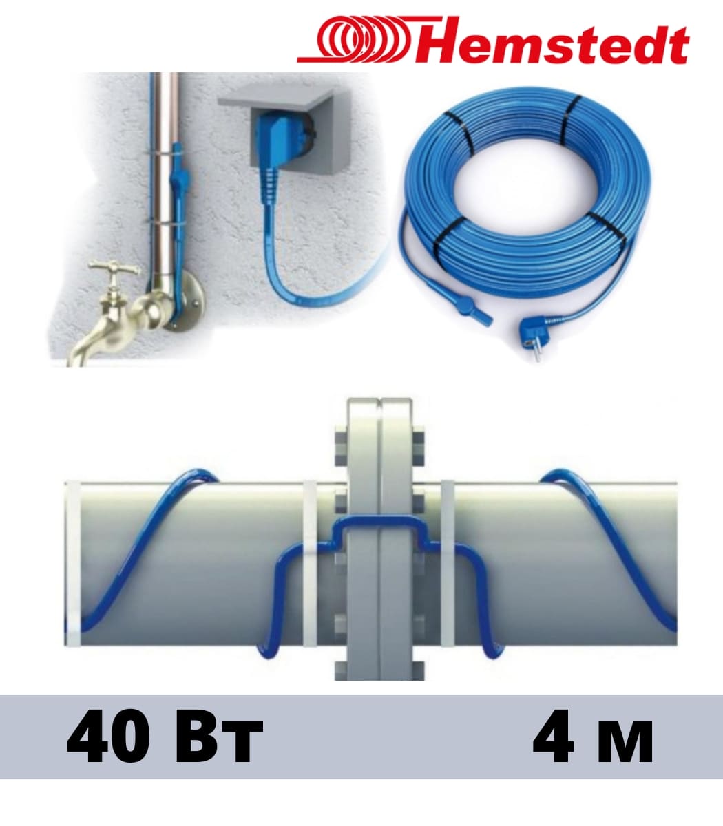 kabel-nagrevatelnyy-dvuh-jilnyy-dlya-truboprovodov-hemstedt-fs-4-10wm Кабель нагревательный двух жильный для трубопроводов Hemstedt FS 4 10W/м — изображение 1