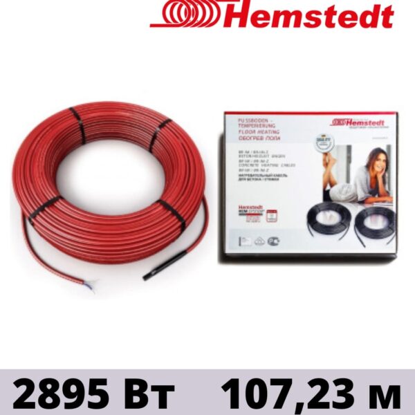 Кабель нагревательный двух жильный Hemstedt  BRF-IM 27W 107,23 м