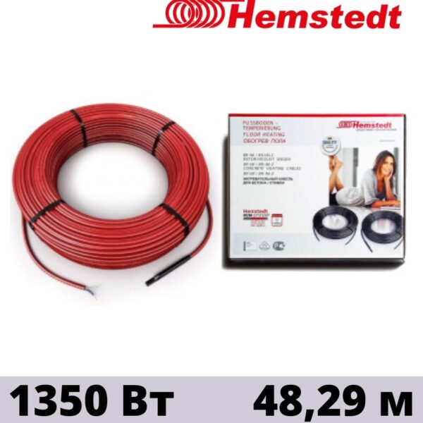 Кабель нагревательный двух жильный Hemstedt BRF-IM 27W 48,29 м