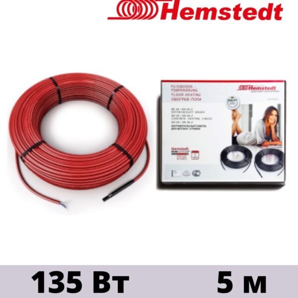 Кабель нагревательный двух жильный Hemstedt BRF-IM 27W 5 м