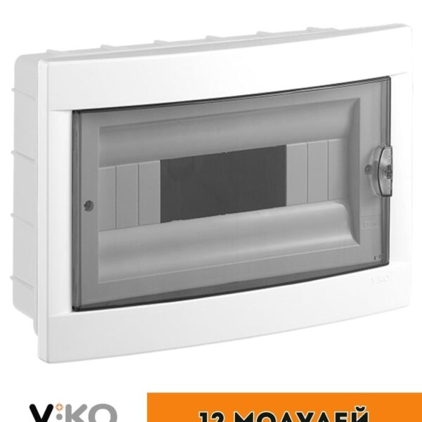 Бокс Viko внутренний на 12 автоматов Белый 90912012