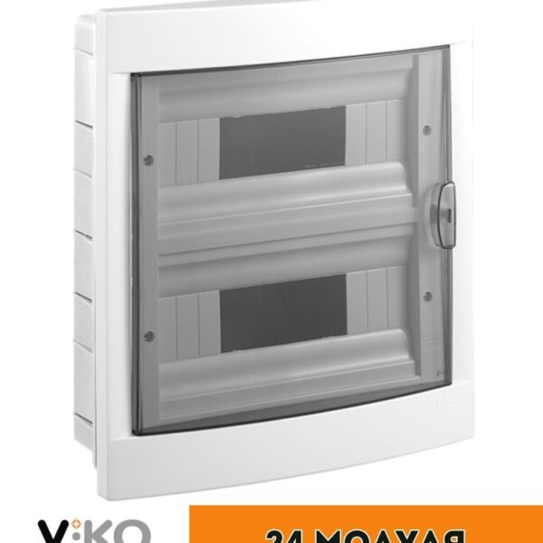 Бокс Viko внутренний на 24 автомата Белый 90912024