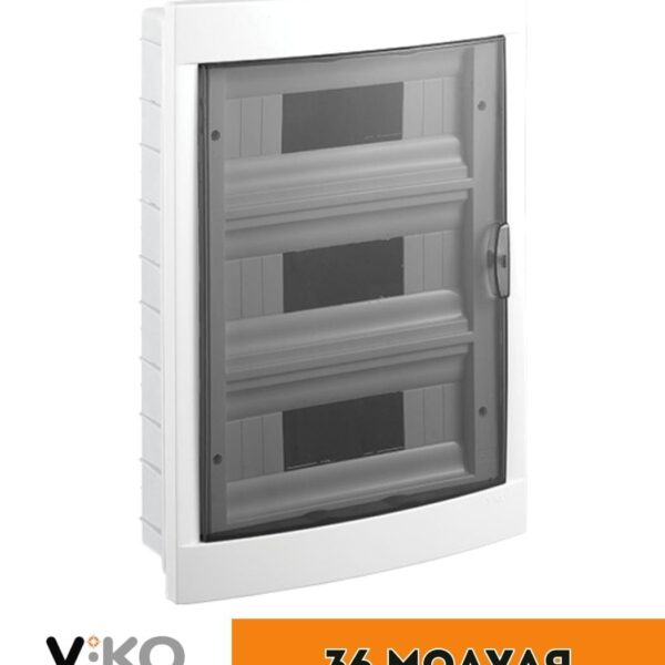 Бокс Viko внутренний на 36 автомата Белый 90912036