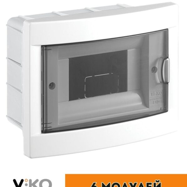 Бокс Viko внутренний на 6 автомата Белый 90912006